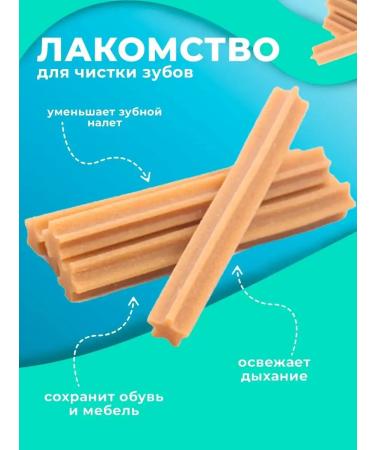 Biff A treat for small dog breeds Snack for brushing teeth 5 pcs - Buy Online on GoSupps.com