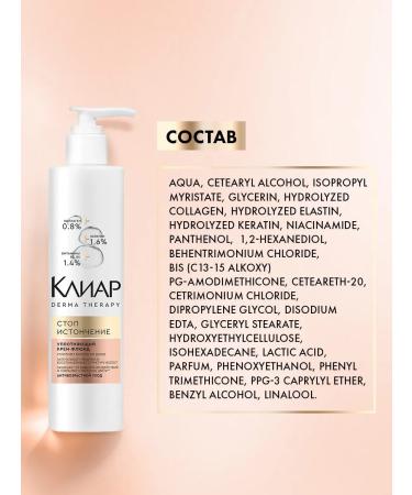 Clear Hair cream for restoration and sealing indelible - Buy Online on GoSupps.com