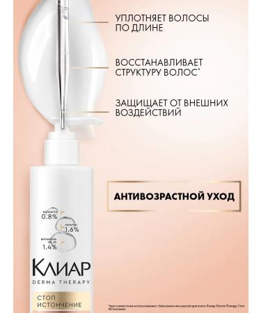 Clear Hair cream for restoration and sealing indelible - Buy Online on GoSupps.com