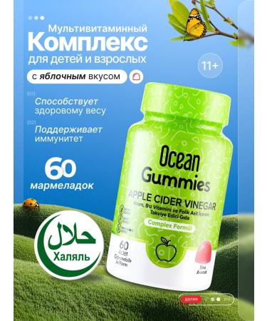 ORZAX Ocean Vitamins complex for children with apple cider vinegar