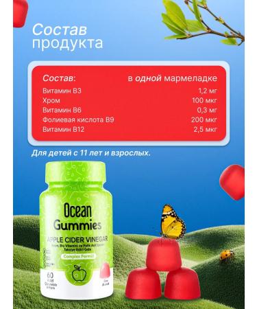 ORZAX Ocean Vitamins complex for children with apple cider vinegar - Buy Online on GoSupps.com