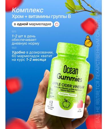 ORZAX Ocean Vitamins complex for children with apple cider vinegar - Buy Online on GoSupps.com