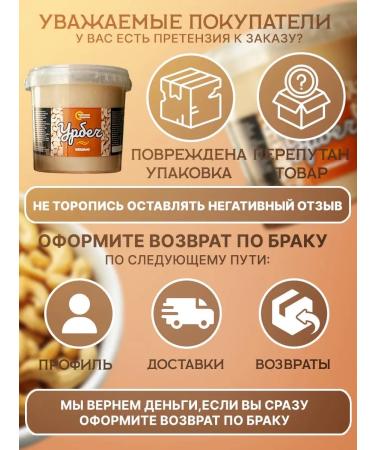 Sogratl Mill Urbech from cashew without sugar 500g - Buy Online on GoSupps.com