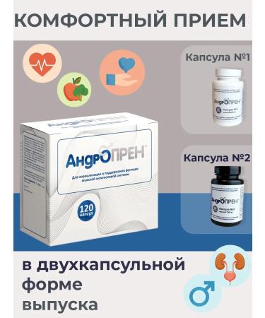 Andropren capsules 120 pcs - Buy Online on GoSupps.com