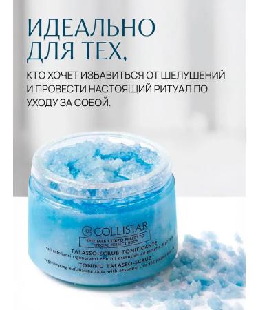 Collistar Body scrub Toning Toning Talasso-Scrub 300 gr - Buy Online on GoSupps.com