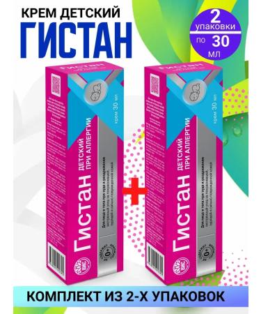 VIS LLC Gistan Children's cream for allergies 2 packages of 30 g each
