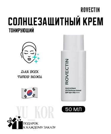 Rovectin Anti-irritant uv defense tinted SPF 50+ SUN