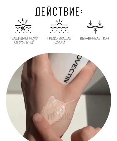 Rovectin Anti-irritant uv defense tinted SPF 50+ SUN - Buy Online on GoSupps.com