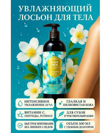 MIKHAYDAR'OFF Moisturizing lotion for dry and sensitive skin