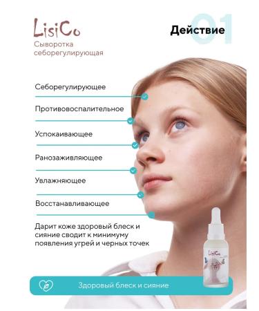 LisiCo A set of care cosmetics for a teenager - Buy Online on GoSupps.com