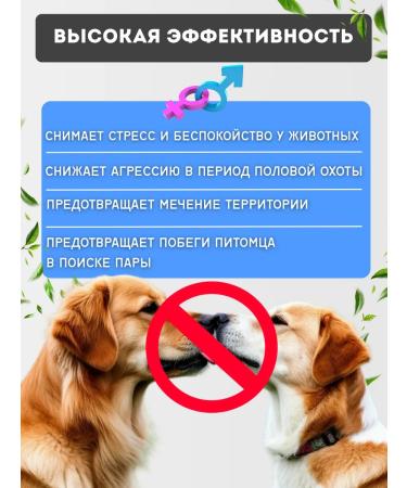 Good Dog&Cat Antisex drops for cats and male - Buy Online on GoSupps.com