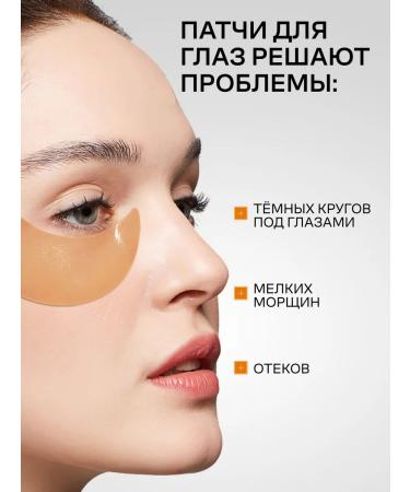 LANBENA Eye patches from edema of bags and dark circles - Buy Online on GoSupps.com