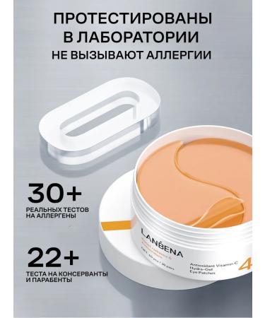 LANBENA Eye patches from edema of bags and dark circles - Buy Online on GoSupps.com