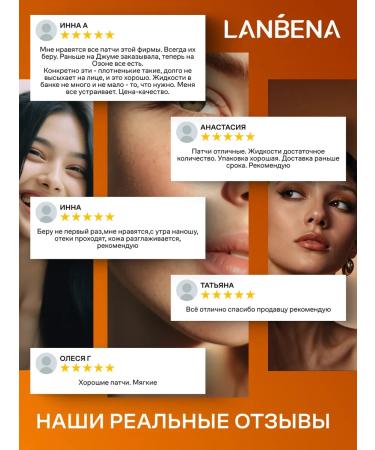 LANBENA Eye patches from edema of bags and dark circles - Buy Online on GoSupps.com