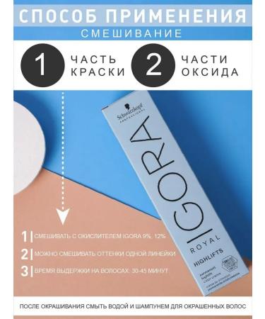 SCHWARZKOPF PROFESSIONAL Igora Royal Highlifts 10 49 60 ml hair - Buy Online on GoSupps.com