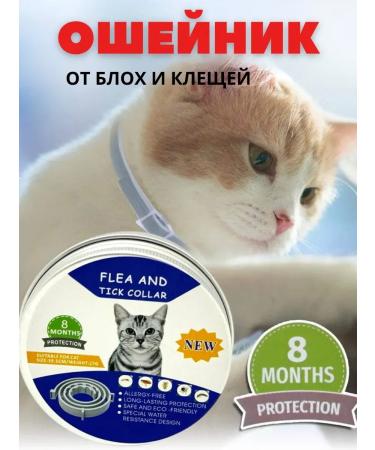 Ellanur Flea and ticks collar for a cat