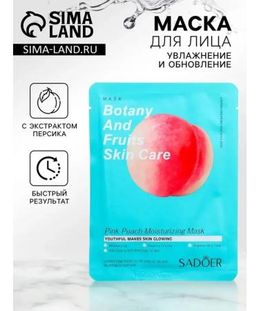 MARKET NIGHT Moisturizing mask with peach extract - Buy Online on GoSupps.com