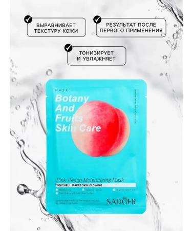 MARKET NIGHT Moisturizing mask with peach extract - Buy Online on GoSupps.com