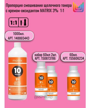 MATRIX SYNC 6RC+ hair-hair cream Socolor Sync Pre-Bonded - Buy Online on GoSupps.com