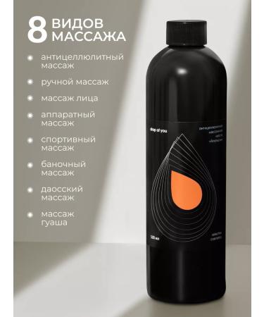 drop of you Anti -cellulite massage oil for body massage - Buy Online on GoSupps.com