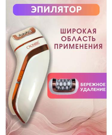 Cronier The epalator is multifunctional