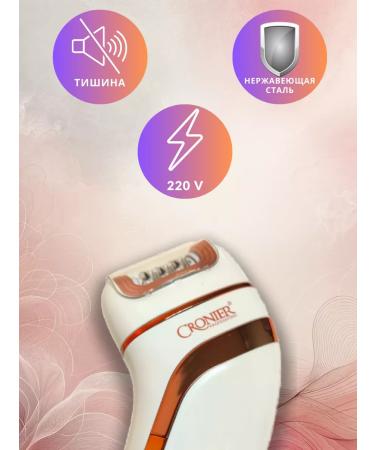 Cronier The epalator is multifunctional - Buy Online on GoSupps.com