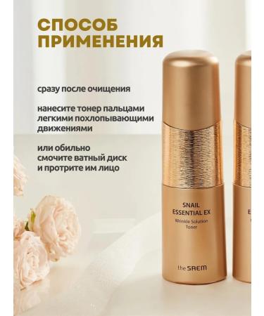 THE SAEM Toner for the face of anti -aging - Buy Online on GoSupps.com