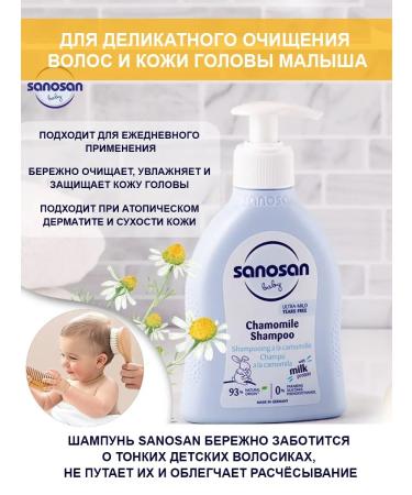 SANOSAN Shampoo for newborns with chamomile without tears 0+ Germany - Buy Online on GoSupps.com