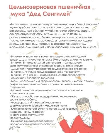 Grandfather Sengiley Flower flour whole grain - 5 kg - Buy Online on GoSupps.com