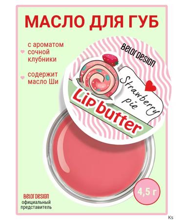 BELOR DESIGN Lip Balm oil strawberries