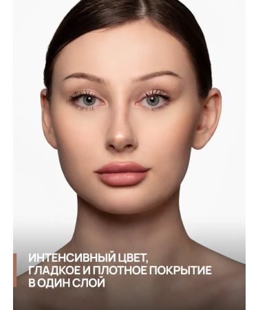 NEVERTI Lipstick matte nude - Buy Online on GoSupps.com