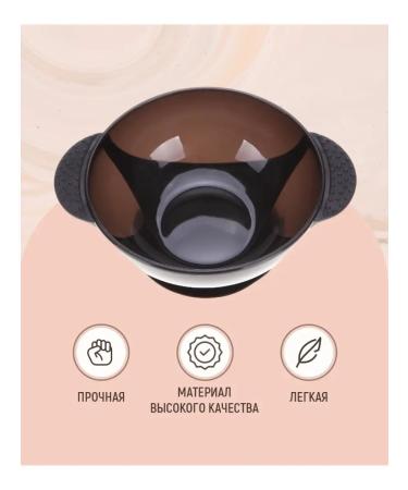 Kigo A bowl for staining with a rubberized insert with a suction