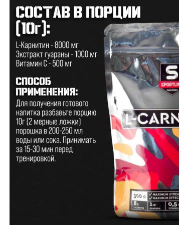 SportLine Nutrition L-Carnitine BAG L-carnitin fat-burner 300 grams - Buy Online on GoSupps.com