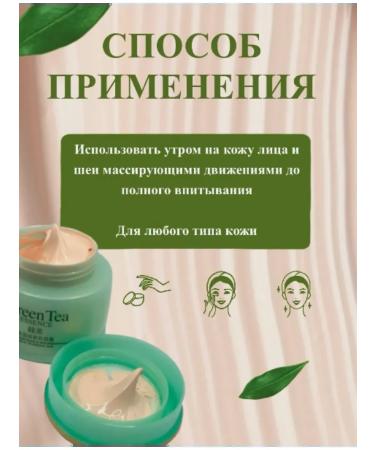 Essence Tonal cream with green tea extract 50 g - Buy Online on GoSupps.com