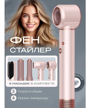 TheraTouch Feng Stayler for hair with rifle nozzles