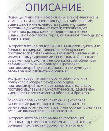 Plantico Launders for the throat with the taste of cherries - Buy Online on GoSupps.com