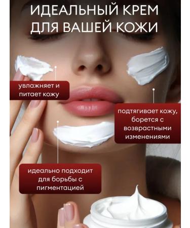 Korean cosmetology Face cream 85 ml - Buy Online on GoSupps.com