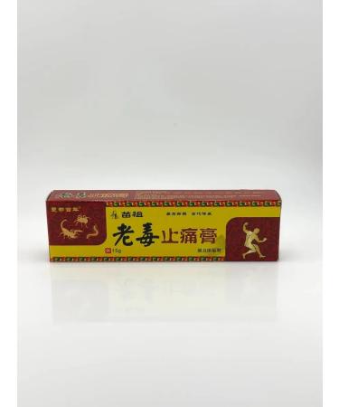 Chinese analgesic anti -inflammatory ointment - Buy Online on GoSupps.com