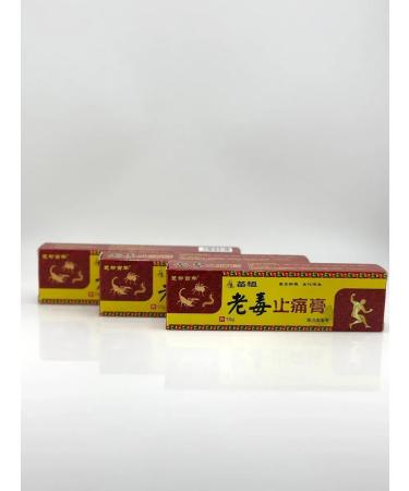 Chinese analgesic anti -inflammatory ointment - Buy Online on GoSupps.com