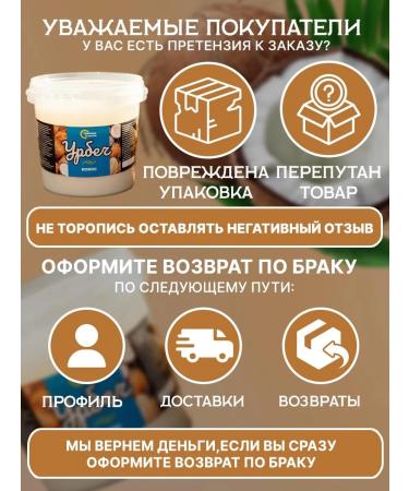 Sogratl Mill Urbech coconut without sugar 500g - Buy Online on GoSupps.com