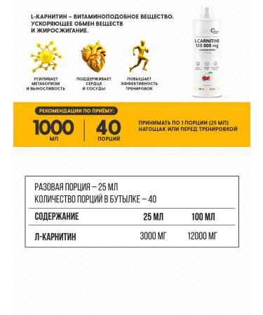 Optimum System L-carnitine 120 000 l carnitine liquid 1000 ml cherry - Buy Online on GoSupps.com