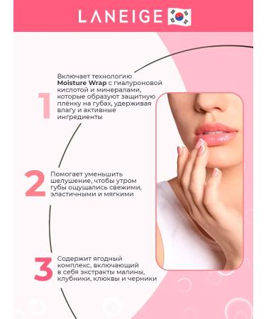 Laneige Night moisturizing lip mask - Buy Online on GoSupps.com