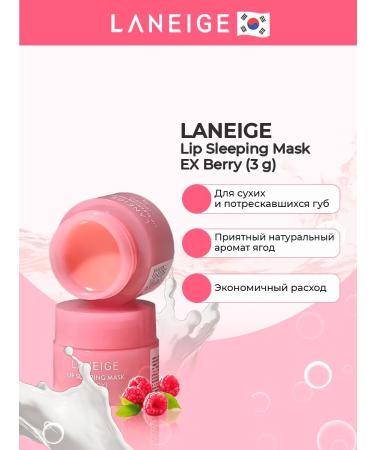 Laneige Night moisturizing lip mask - Buy Online on GoSupps.com