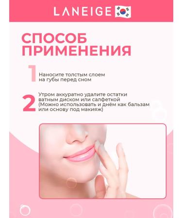 Laneige Night moisturizing lip mask - Buy Online on GoSupps.com
