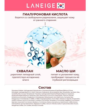 Laneige Night moisturizing lip mask - Buy Online on GoSupps.com