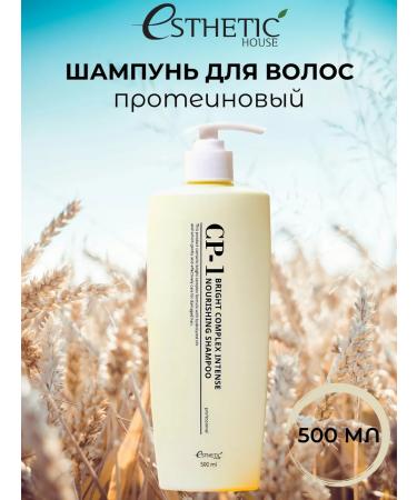 Aesthetic House Hair shampoo Protein CP-1 BC Version 2.0