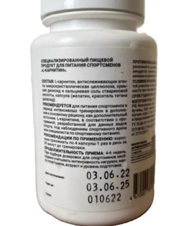 Beauty of the body L-Carnitine 3 pcs - Buy Online on GoSupps.com