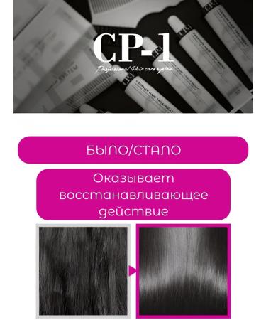 Aesthetic House Hair shampoo Restoration CP-1 3SECONDS - Buy Online on GoSupps.com