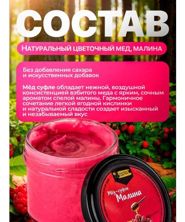 Premium Honey Cream honey raspberries natural without sugar - Buy Online on GoSupps.com