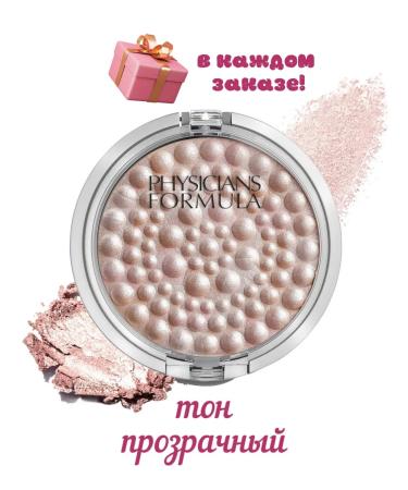 PHYSICIANS FORMULA Power Highlighter for the face Glow Pearls tone transparent 8 g